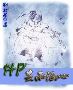 (HP同人)芒雨涵心