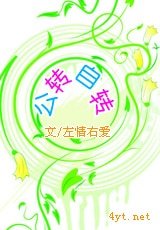 公轉自轉