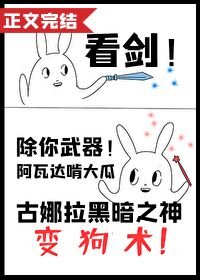 劍宗師妹她手握魔杖