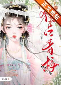 獨佔青梅(雙重生)