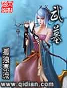 武墓