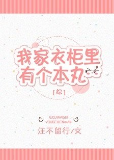 （BG/综漫同人）[综]我家衣柜里有个本丸